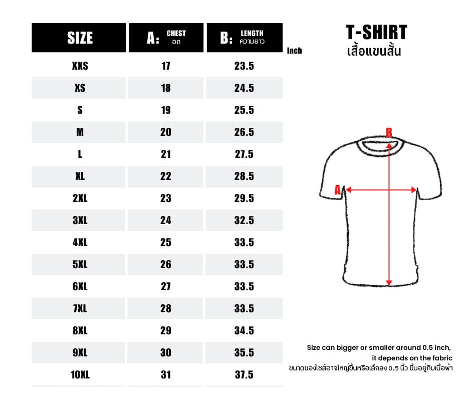 T-Shirt Kampioen 2026 - Eindhoven Voetbalhoofdstad