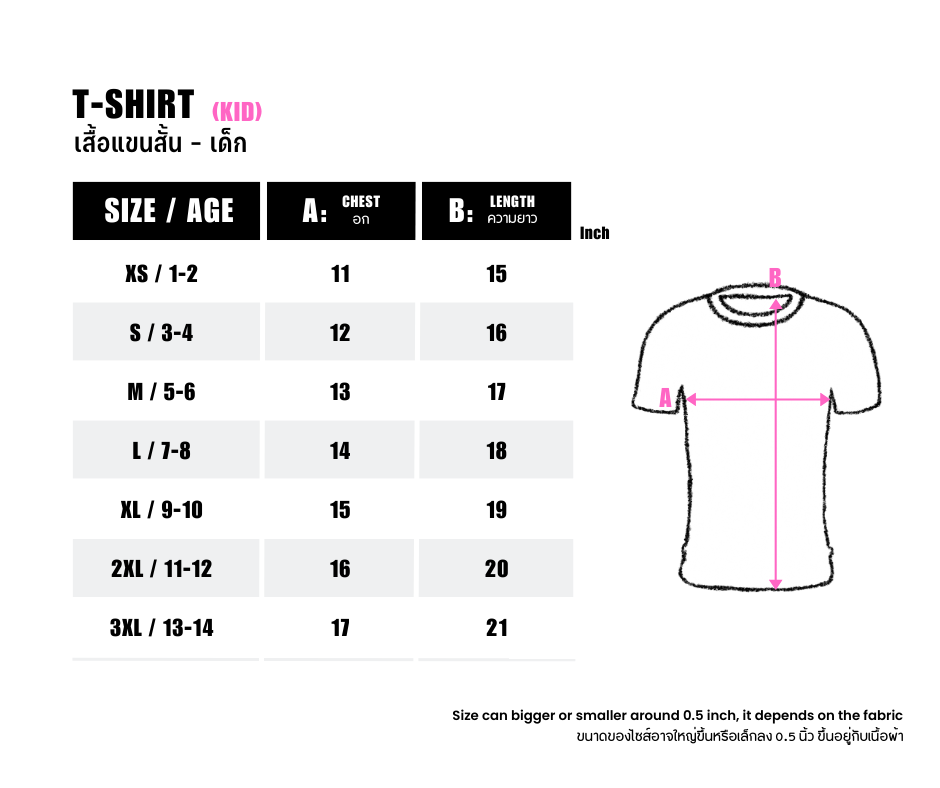 T-Shirt Kampioen 2026 - Eindhoven Voetbalhoofdstad